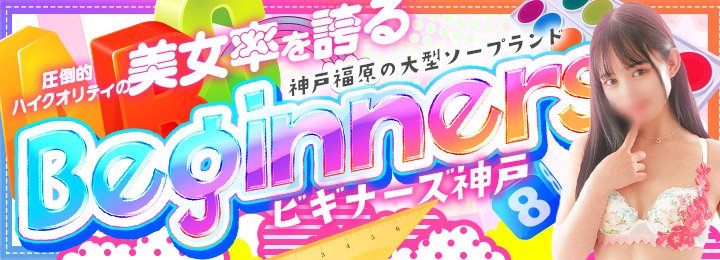 最新版】福原の人気ソープランキング｜駅ちか！人気ランキング