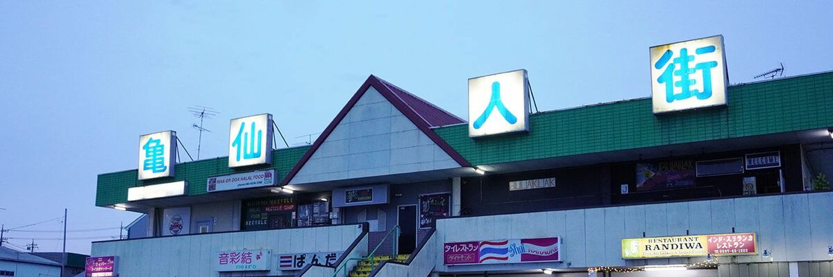 ポストコロナで若年”立ちんぼ”激増中…新宿歌舞伎町「大久保”交縁”」危ない売春事情 | 弁護士JPニュース