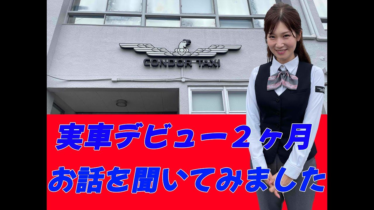 美人スロッターの衝撃告白】タクシー運転手さん一番勝てそうな店連れてって！[中武一日二膳][バイソン松本][中島由依子][パニック7編集部] - 