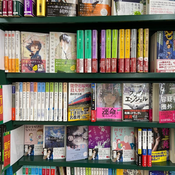 三浦書店／ホームメイト