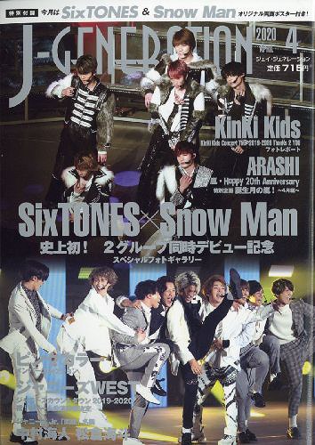 J-GENERATION 2021年7月号 Snow だる Man特集