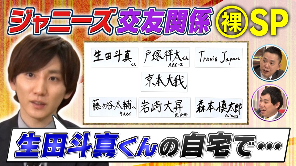 風俗で出禁を食らった二世タレントのジャニーズJr. | リアルライブ