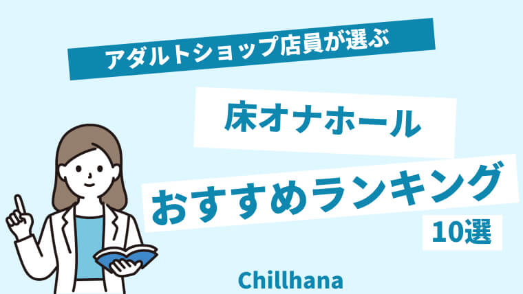 絶穴 ～淫乱と噂の姉のアソコは裏筋特化で超絶気持ちいいコリコリヒダ名器だった～|アダルトグッズや大人のおもちゃ、玩具の通販ショップのNLS