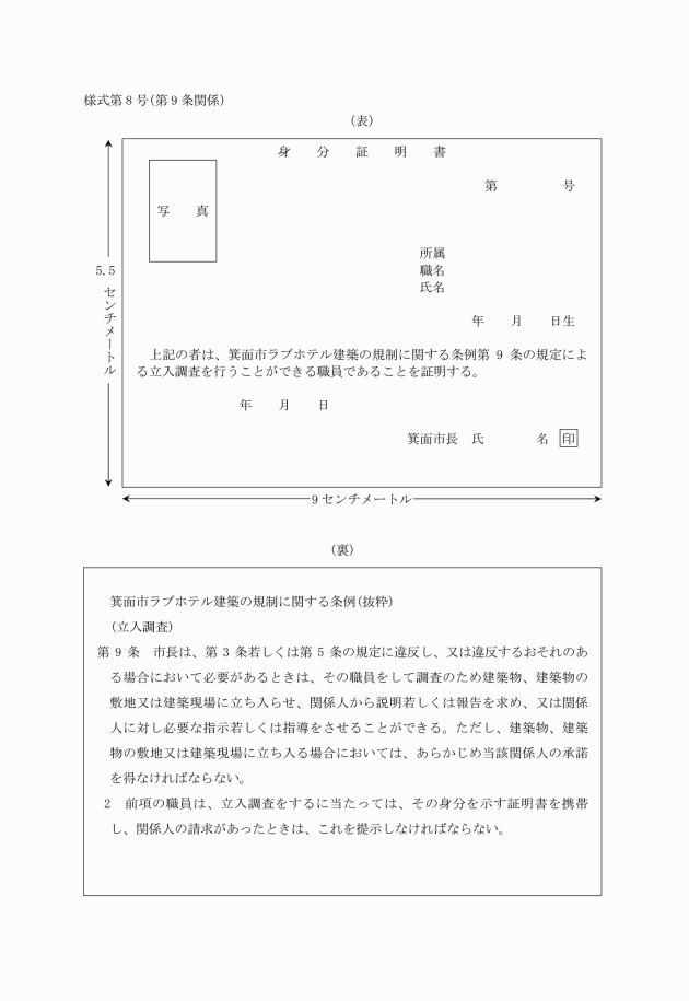 大阪空港近くのラブホテル ホテルルナ池田店