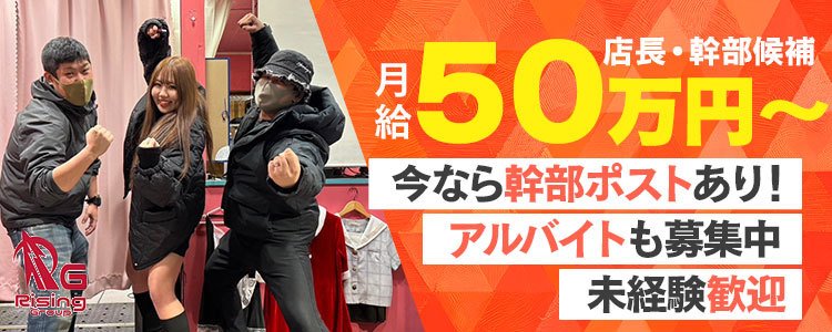 ワンダフル横浜（ソープランド・横浜市）｜風俗業界の男性求人・高収入バイトなら【ミリオンジョブ】