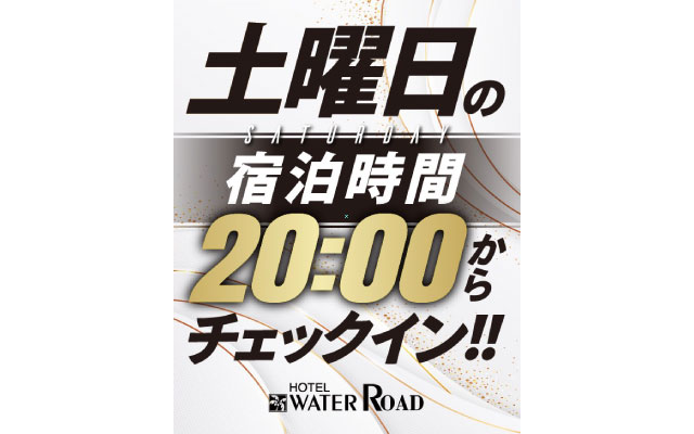 電話やホームページから予約：ホテル 福山ウォーターロード / 福山市｜カップルズ