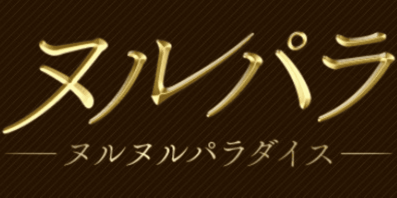 福岡メンズエステおすすめランキング！口コミ体験談で比較【2024年最新版】