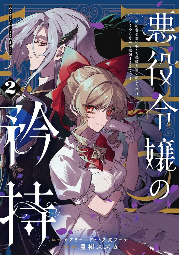 TVアニメ『ツンデレ悪役令嬢リーゼロッテと実況の遠藤くんと解説の小林さん』