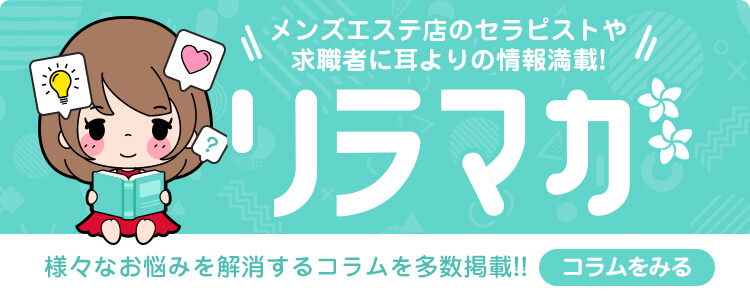 長野市】ヘッドスパサロンおすすめ5選【口コミで人気】 - リラクゼーションタイムズ