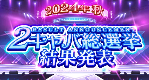 十三/西中島/新大阪で人気のセクキャバ・おっパブの人妻・熟女風俗求人【30からの風俗アルバイト】入店祝い金・最大2万円プレゼント中！