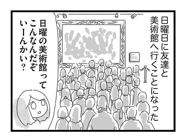 結婚と妊娠か…」数少ない友人たちは真っ当な人生を歩いている。それに比べて私は…／メンズエステ嬢の居場所はこの社会にありますか？⑭ | ダ・ヴィンチWeb