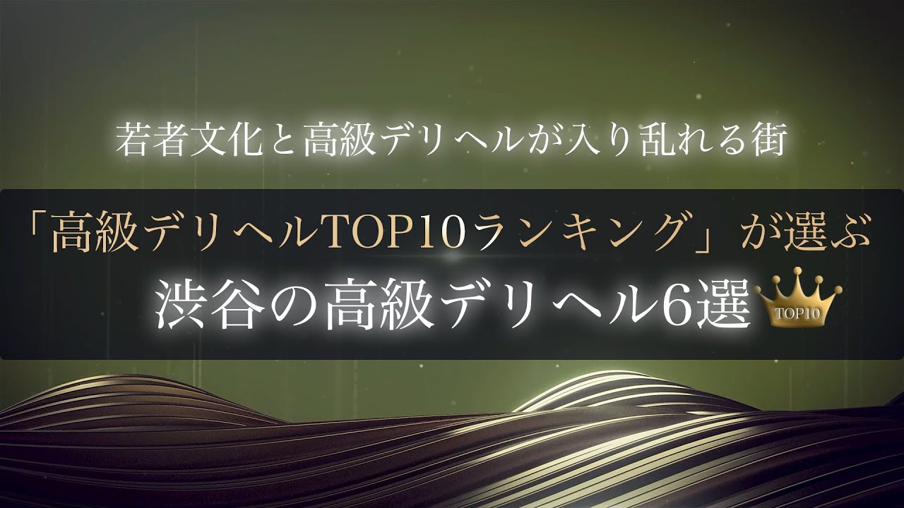 十三の高級デリヘルランキング｜駅ちか！人気ランキング