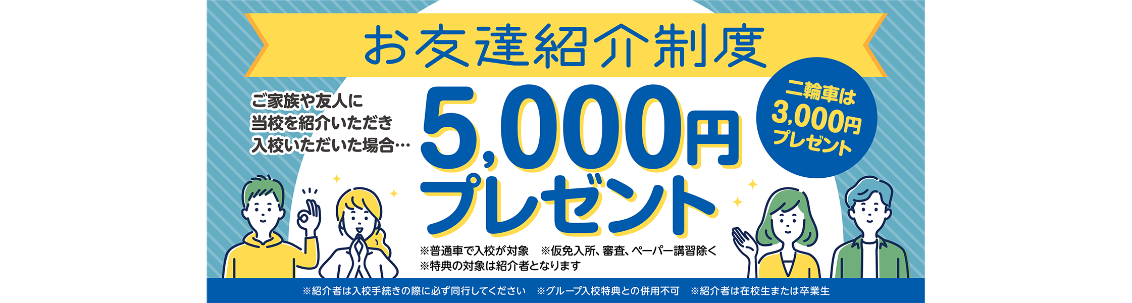 児童発達支援事業 LITALICOジュニア 溝の口教室の求人・採用・アクセス情報 |