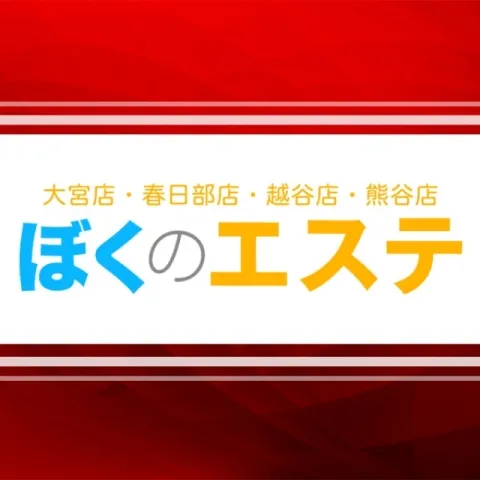 越谷・草加・春日部】おすすめのメンズエステ求人特集｜エスタマ求人