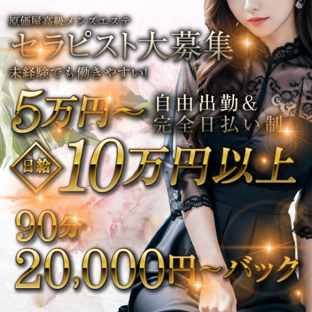 最新版】西川口・蕨エリアのおすすめメンズエステ！口コミ評価と人気ランキング｜メンズエステマニアックス