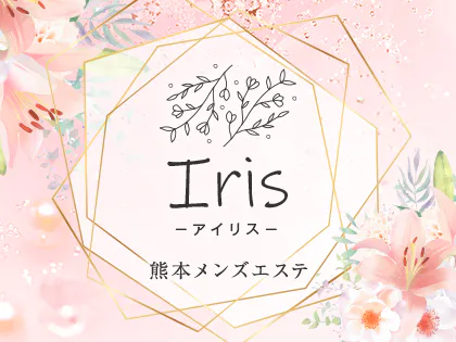 リラクゼーションサロンIRis (@relaxationsaloniris) •