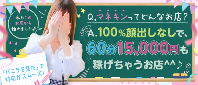 名古屋のピンサロ(キャンパブ)求人｜高収入バイトなら【ココア求人】で検索！