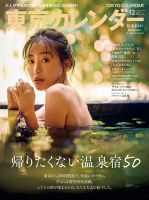 38歳・松本まりか、高校生ぶりにブラジャー着用 15年ぶりの採寸「2カップあがってた」 | ORICON NEWS