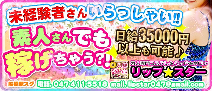 千葉・栄町のピンサロをプレイ別に5店を厳選！ギャルプレイ・JKプレイの実体験・裏情報を紹介！ | purozoku[ぷろぞく]