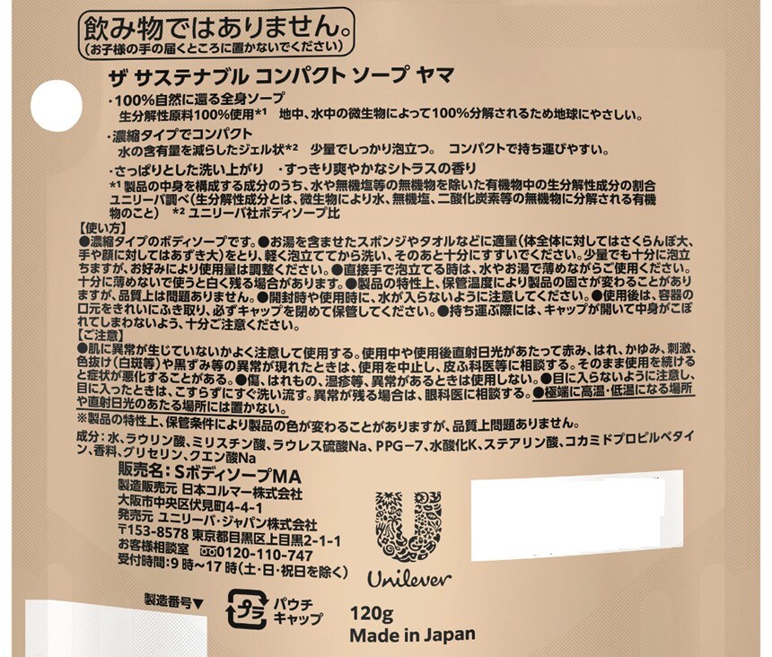 久光製薬（Hisamitsu Pharmaceutical）（メンズ、レディース）ブテナロック 足洗いソープ