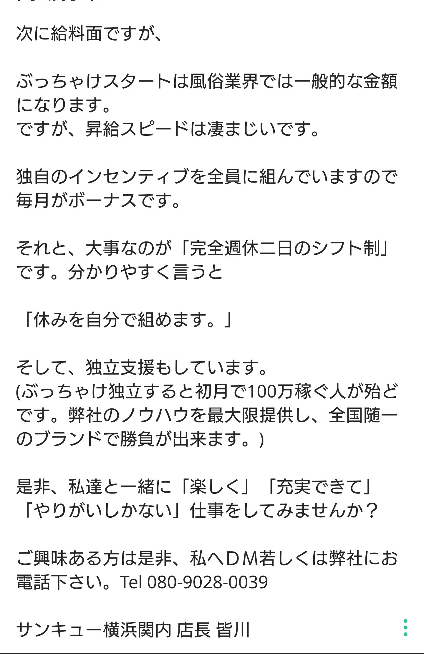 五十嵐“Jimmy”正彦 - ☮️市川洋二James Project 7.14横浜関内SilverBack公演🎸