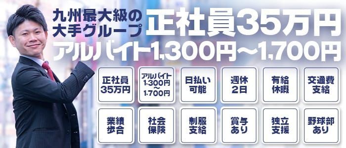 風俗男性求人・高収入バイト情報なら【俺の風】