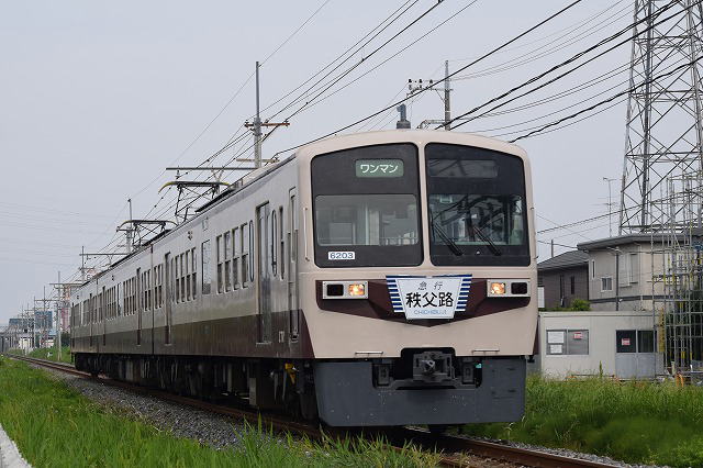 秩父鉄道持田駅／ホームメイト