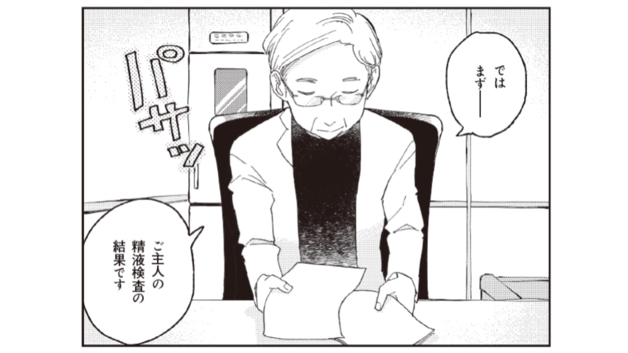 エロ漫画】みんなが知らない精液の匂いで興奮する性癖をもった成績優秀なJKは、ザーメンを直接見せてもらうお願いをしてしまう！【宮野金太郎/ヒミツの汚仕事】  |