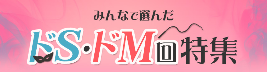 ドM男性が興奮して喜んでくれるセリフを実践形式でご紹介！ - チャットレディおすすめ事務所（求人）徹底比較サイト