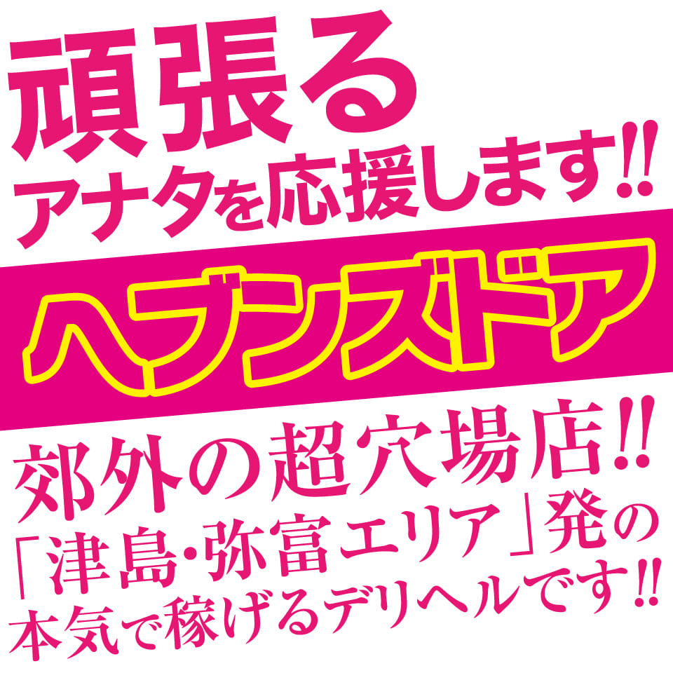 もも(45) - 愛知弥富ちゃんこ（弥富