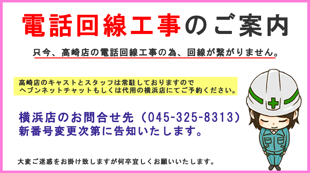 サンキュー群馬・高崎店｜高崎発 デリヘル - デリヘルタウン