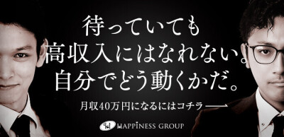 神奈川県の事務・WEBスタッフの風俗男性求人【俺の風】