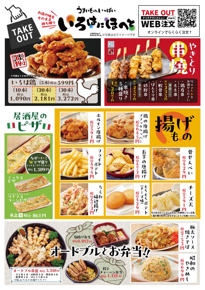 知る人ぞ知る“絶品うなしゃぶ”いろはにほへとが鰻の新たな食べ方をご提案。絶品うなしゃぶで暑い夏を乗りきろう！ | グルメプレス