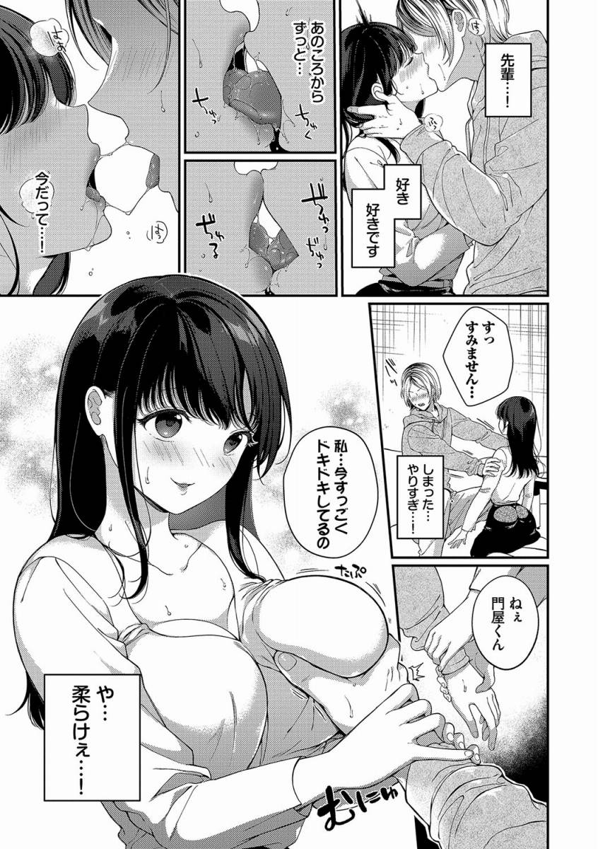 崩壊:スターレイル][エロ画像]拘束した三月なのかでゾクゾクしたよ～♪ | えろまじょさん