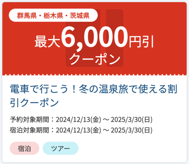 過去のお知らせ｜沼田市公式ホームページ