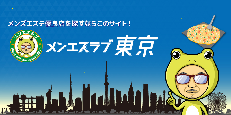 八王子のメンズエステおすすめランキング！口コミ評判は？｜メンズエステのおすすめランキングサイト「極セラ」