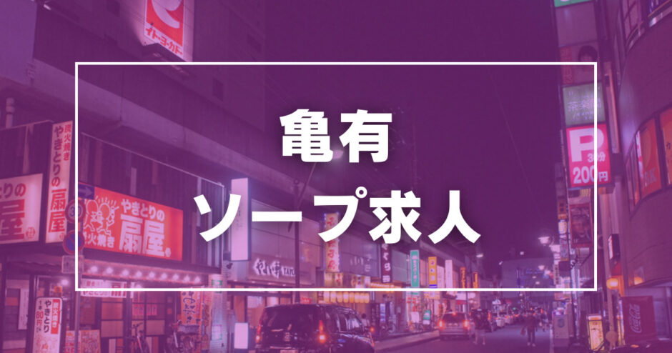 嬉野市の風俗男性求人・バイト【メンズバニラ】