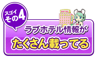 活用スコア機能リリースのお知らせ｜口コミ風俗情報局