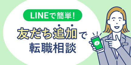 求人の探し方】自分に合う求人情報の見つけ方のコツを紹介 - ホテル・宿泊業界情報コラム｜おもてなしHR