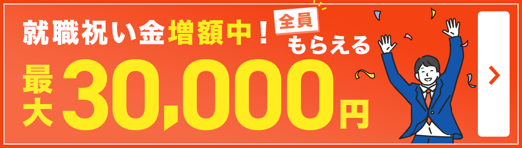 愛知県の男性高収入求人・アルバイト探しは 【ジョブヘブン】