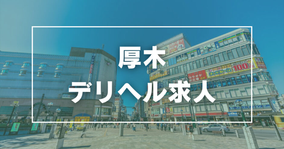 高崎(群馬)の風俗求人で稼げるデリヘル店は10店舗だけ｜風俗求人・高収入バイト探しならキュリオス