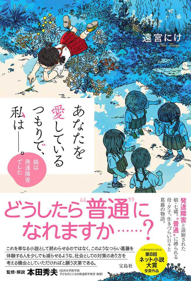 王道家直伝家系ラーメン みなみ家＠松本市高宮東｜kote-kotekoのブログ｜信州長野 ラーメン遊歩 -