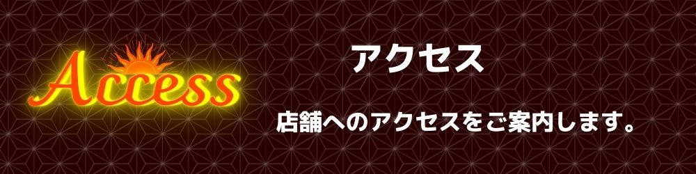 大久保・新大久保エリアで人気のマッサージ店『サンシャインズ』の店舗情報 | ザ・マッサージガイド