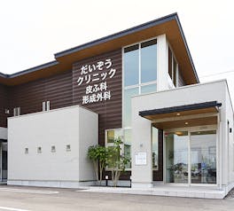 井上指圧治療院 - 高岡市戸出町