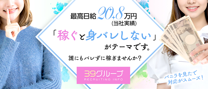 池袋サンキュー（池袋/デリヘル）