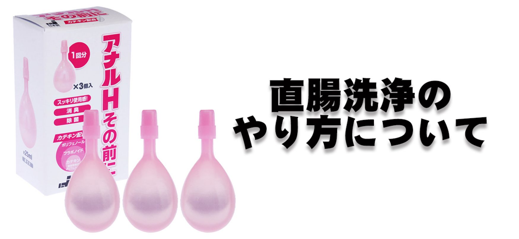 奥さまはマゾ ディルド付き貞操帯 スパンキング 下剤排泄 冷水洗浄