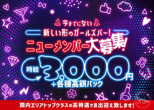 関内駅ガールズバー求人【ポケパラ体入】