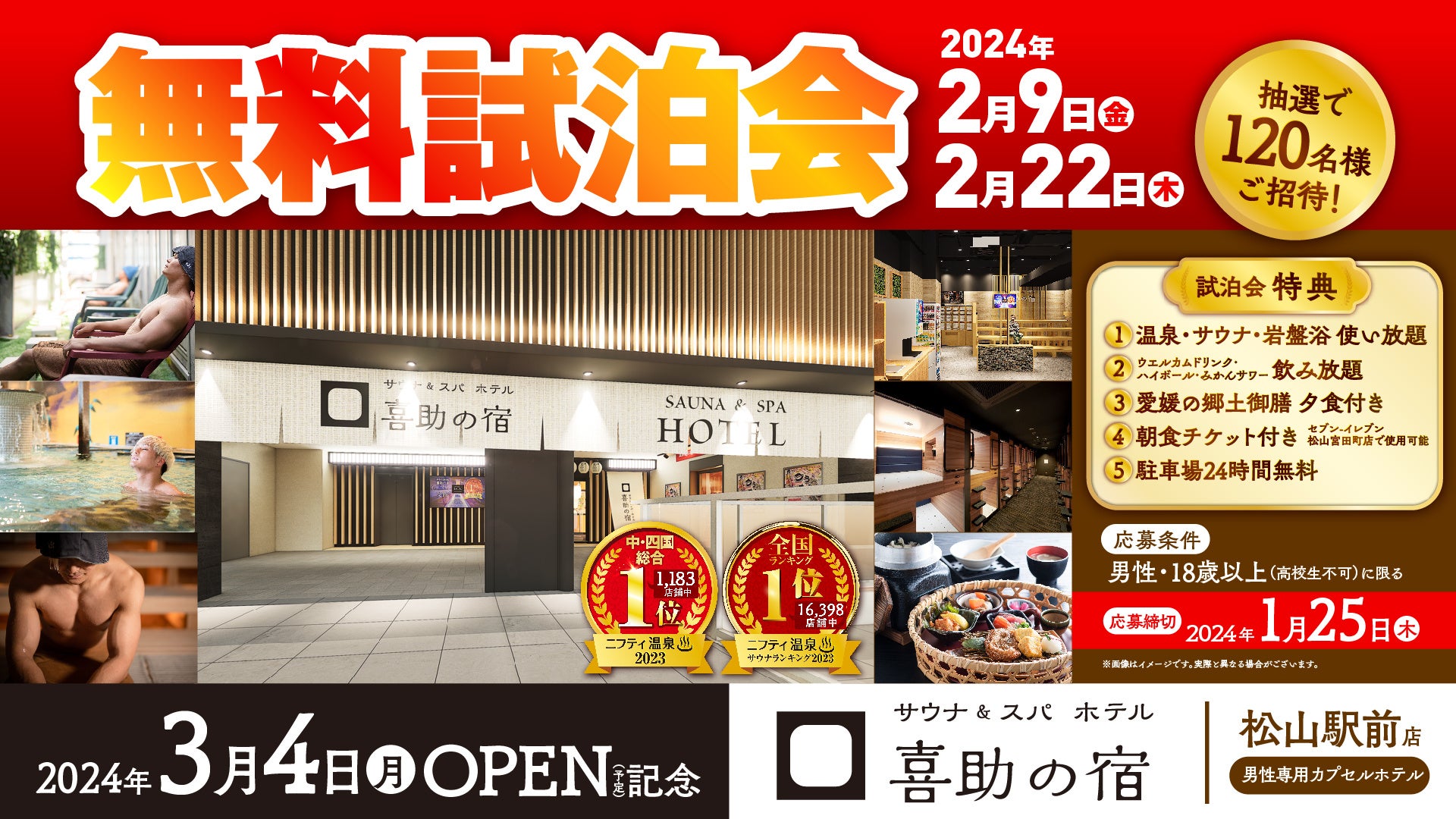 JR四国【JR松山駅】移転🚉駅内併設【JR松山駅だんだん通り】 2024年9月29日（日）グランドオープン㊗️✨ | まいぷれ松山・伊予・東温・松前・砥部編集部のニュース 