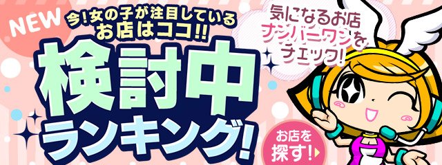 ピュアプリティ♡八代宇土♡恋人タイム ウソのない癒し風俗♡返金保｜熊本県その他 |