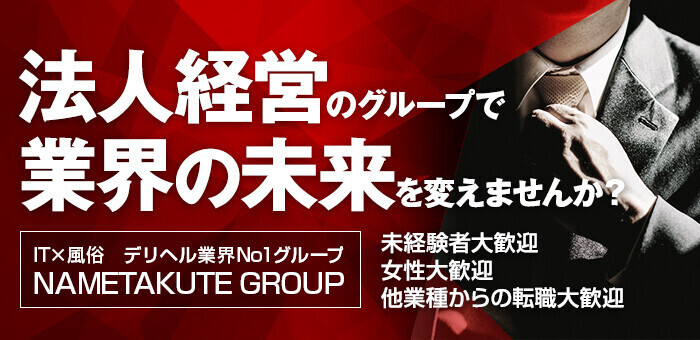 松山市｜デリヘルドライバー・風俗送迎求人【メンズバニラ】で高収入バイト